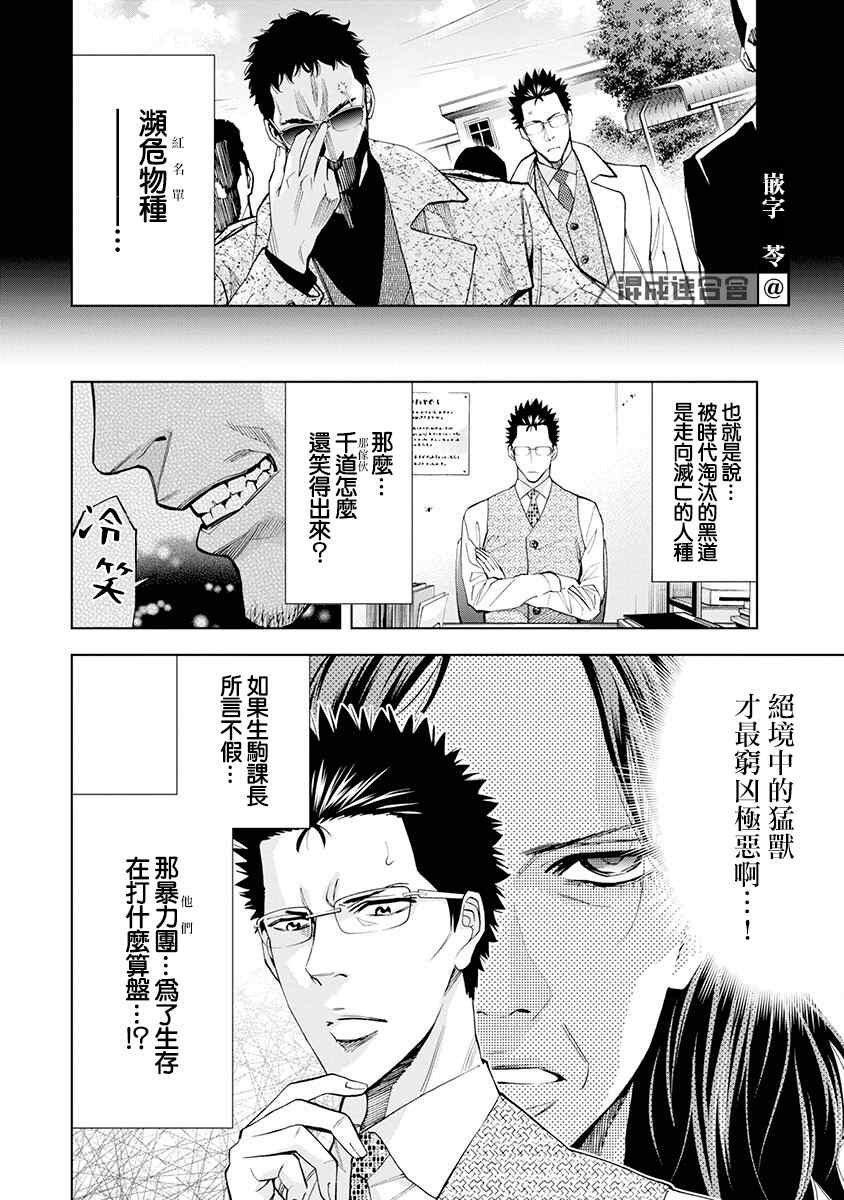 第8话
