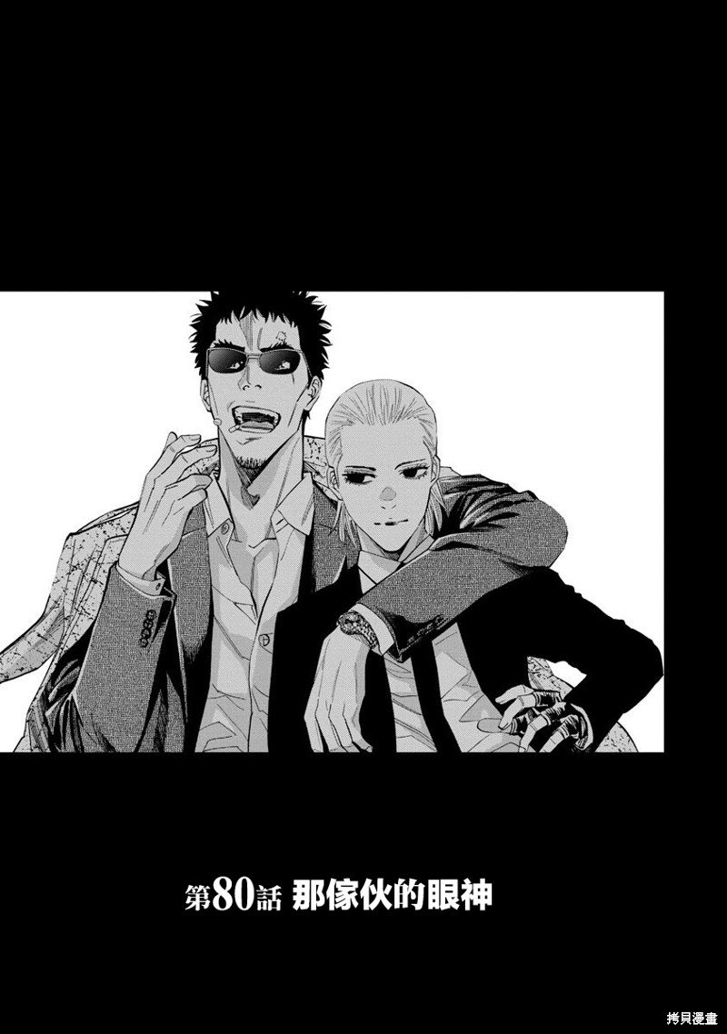 第80话