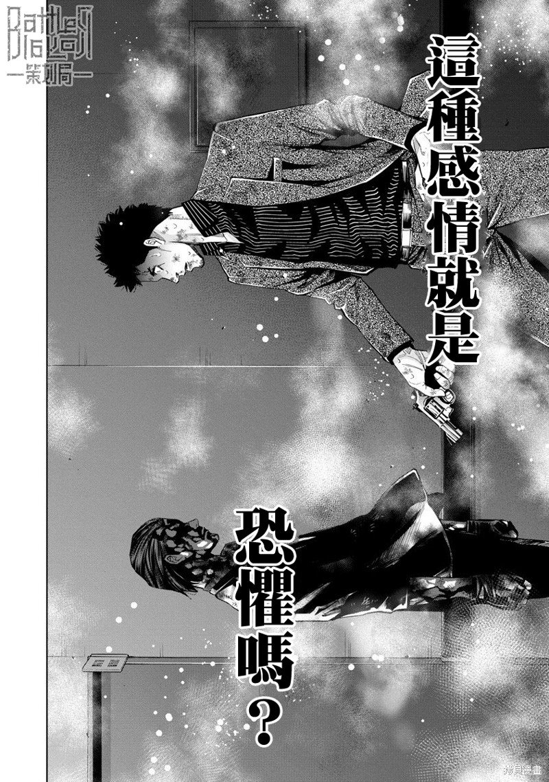 第80话