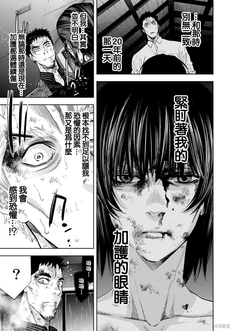 第80话