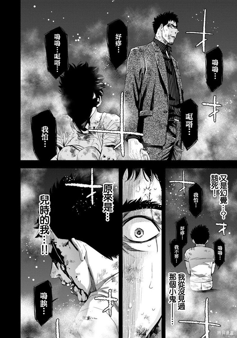 第80话