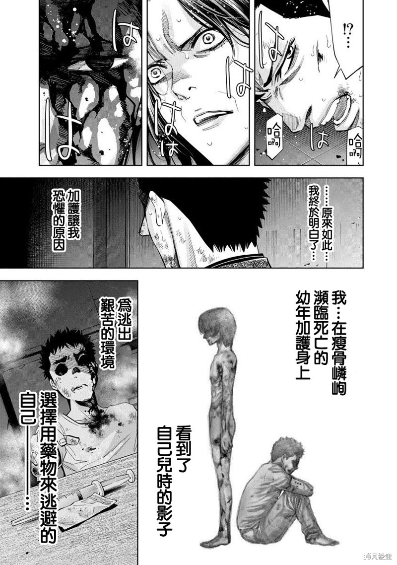 第80话