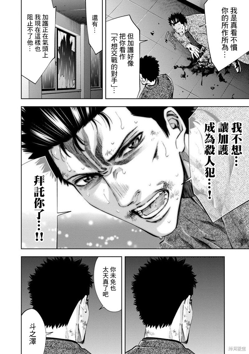 第80话
