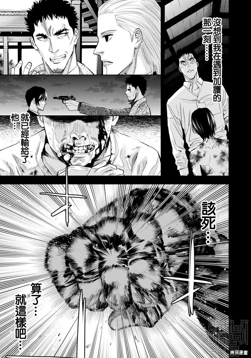 第81话