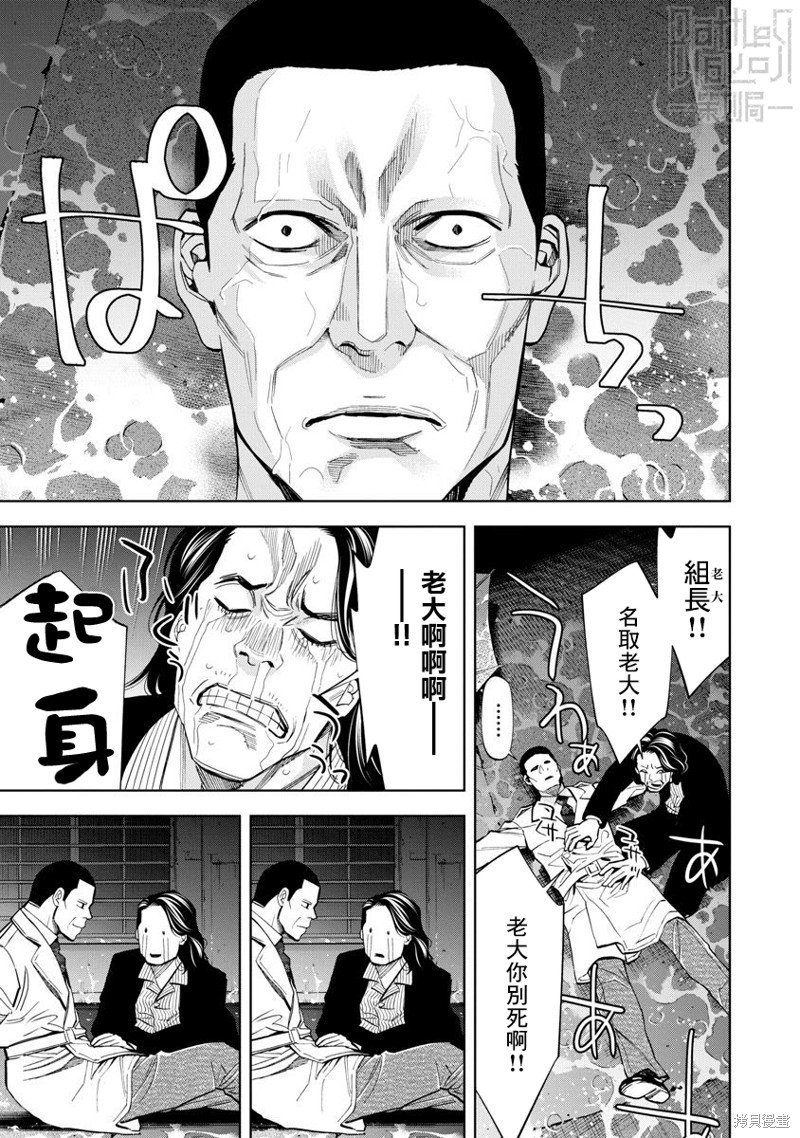 第81话