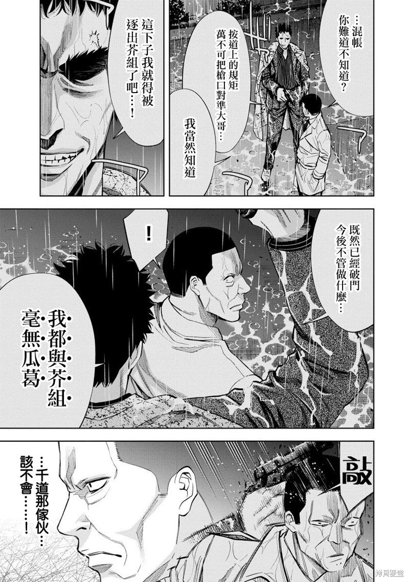 第81话