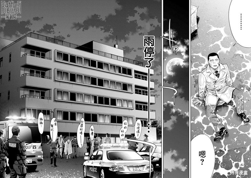 第81话