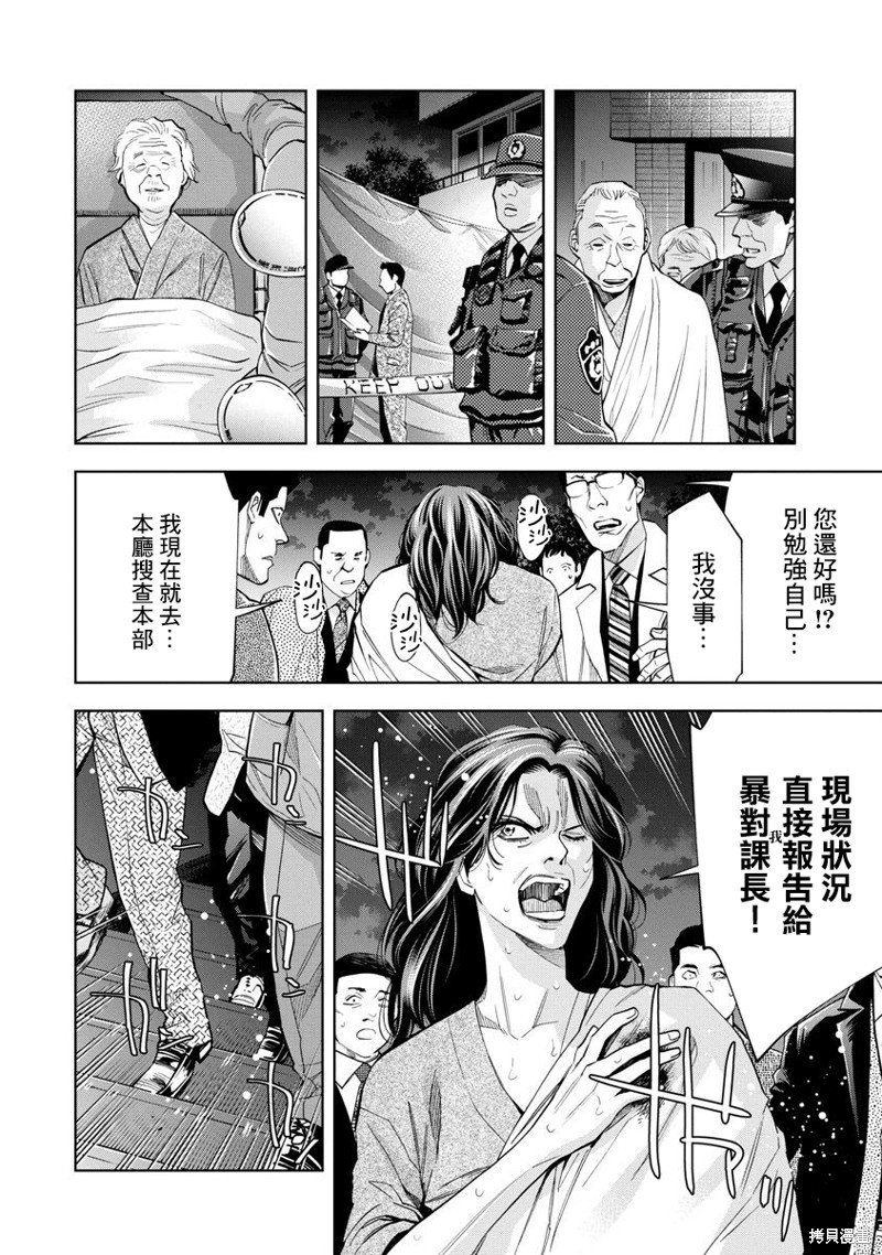 第81话
