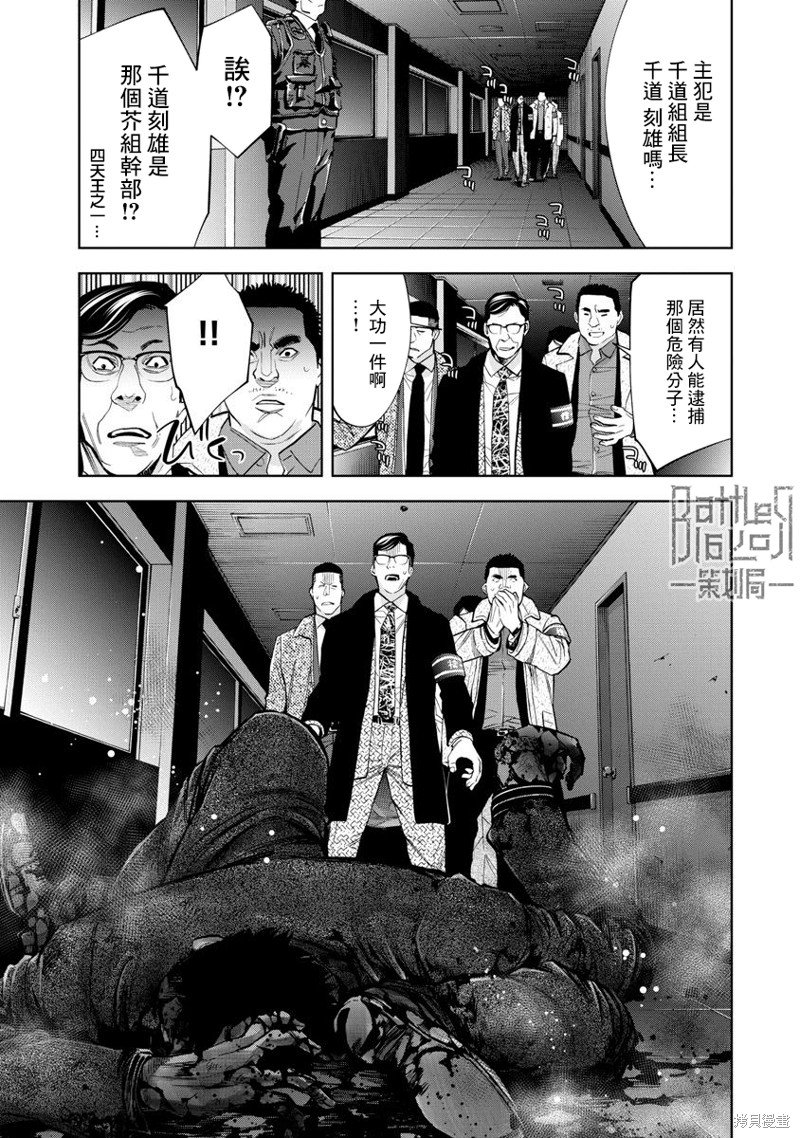 第81话