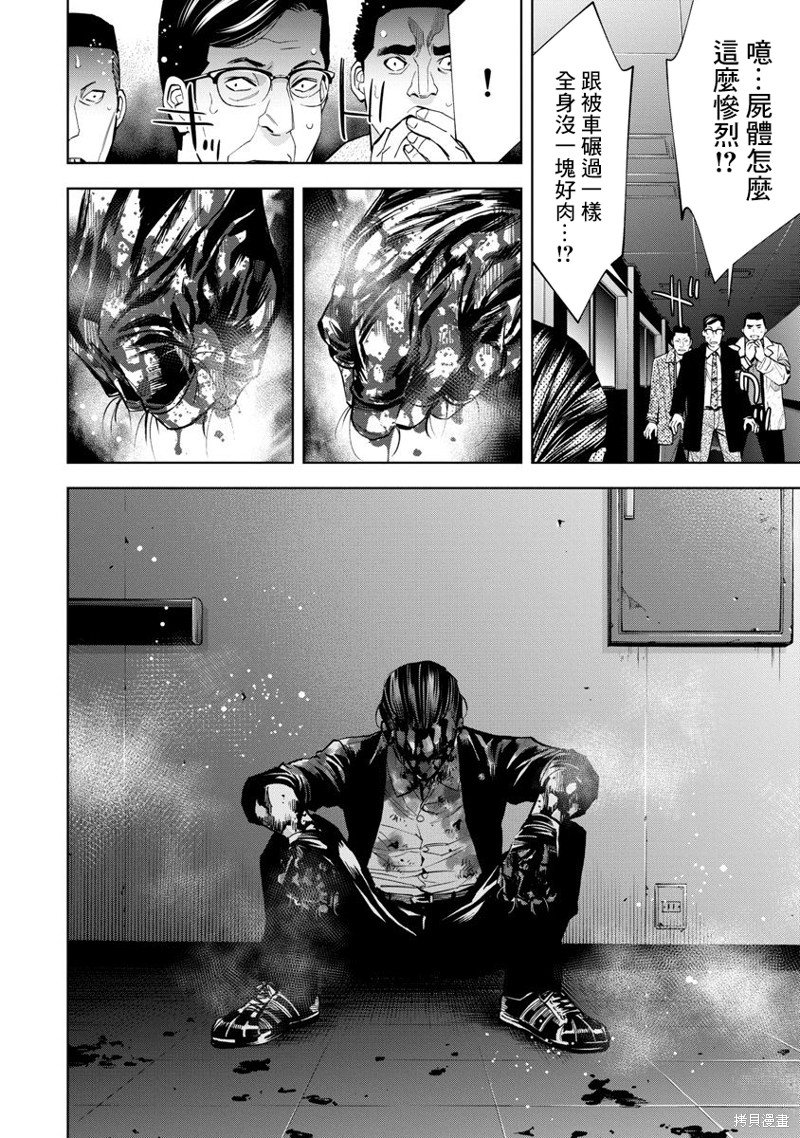 第81话