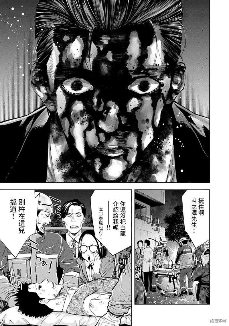 第81话