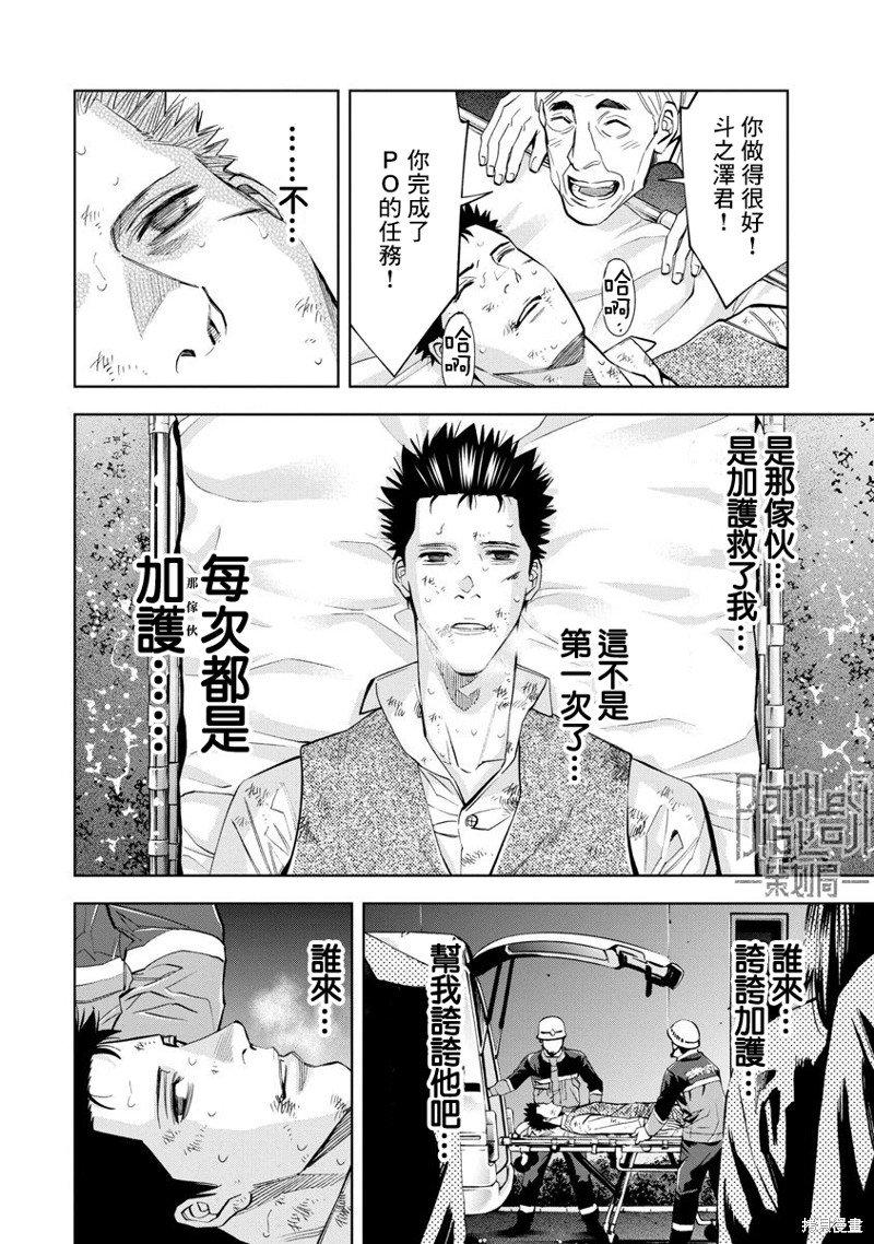 第81话