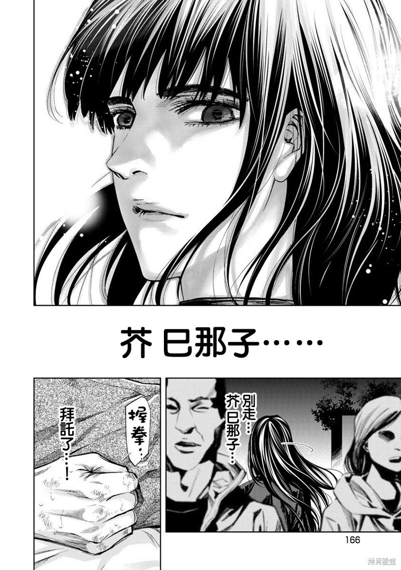 第81话