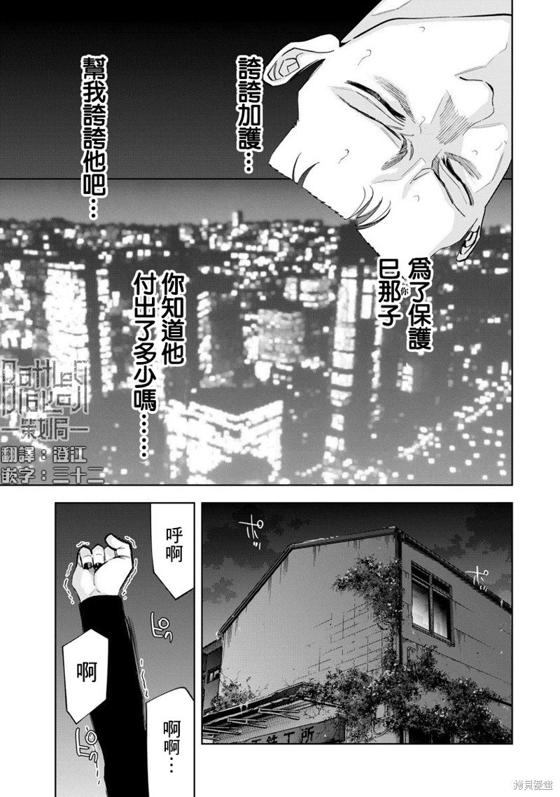 第81话