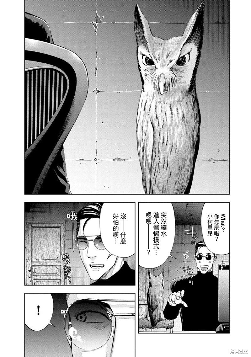 第81话