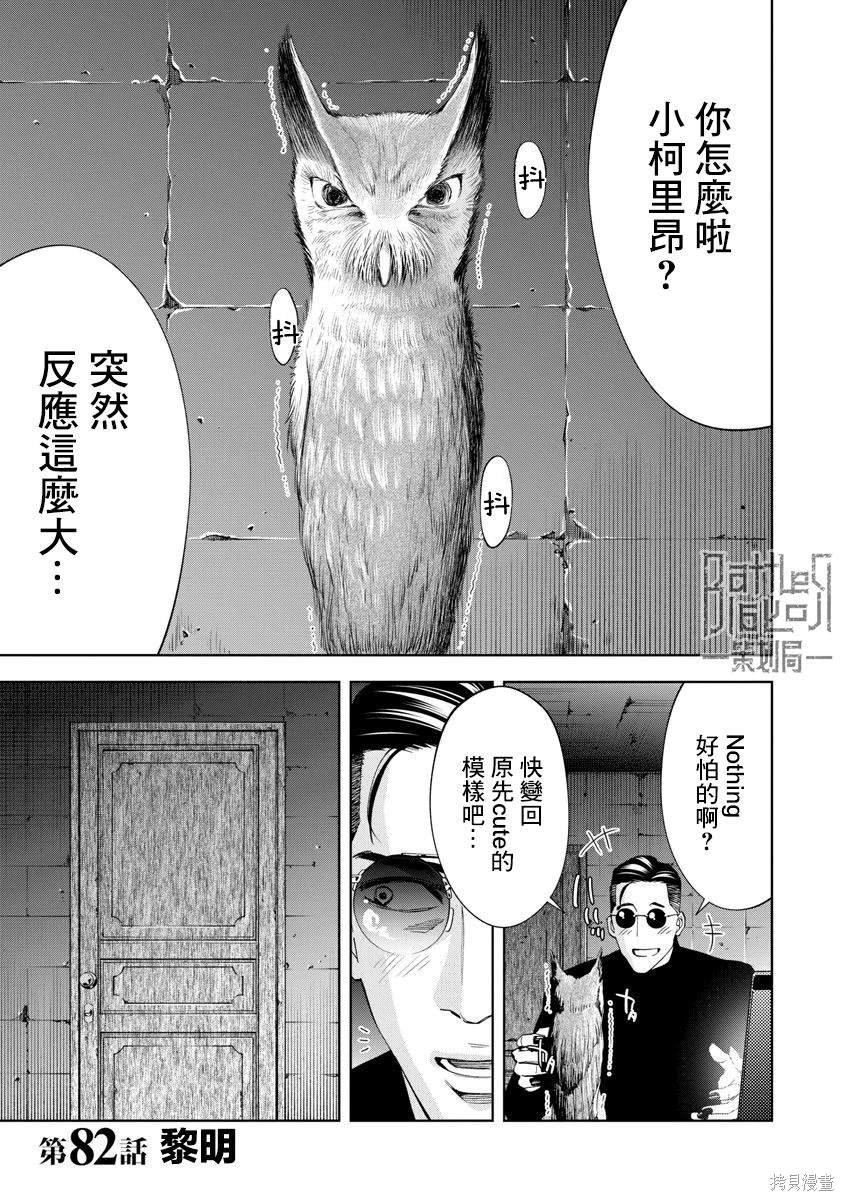 第82话