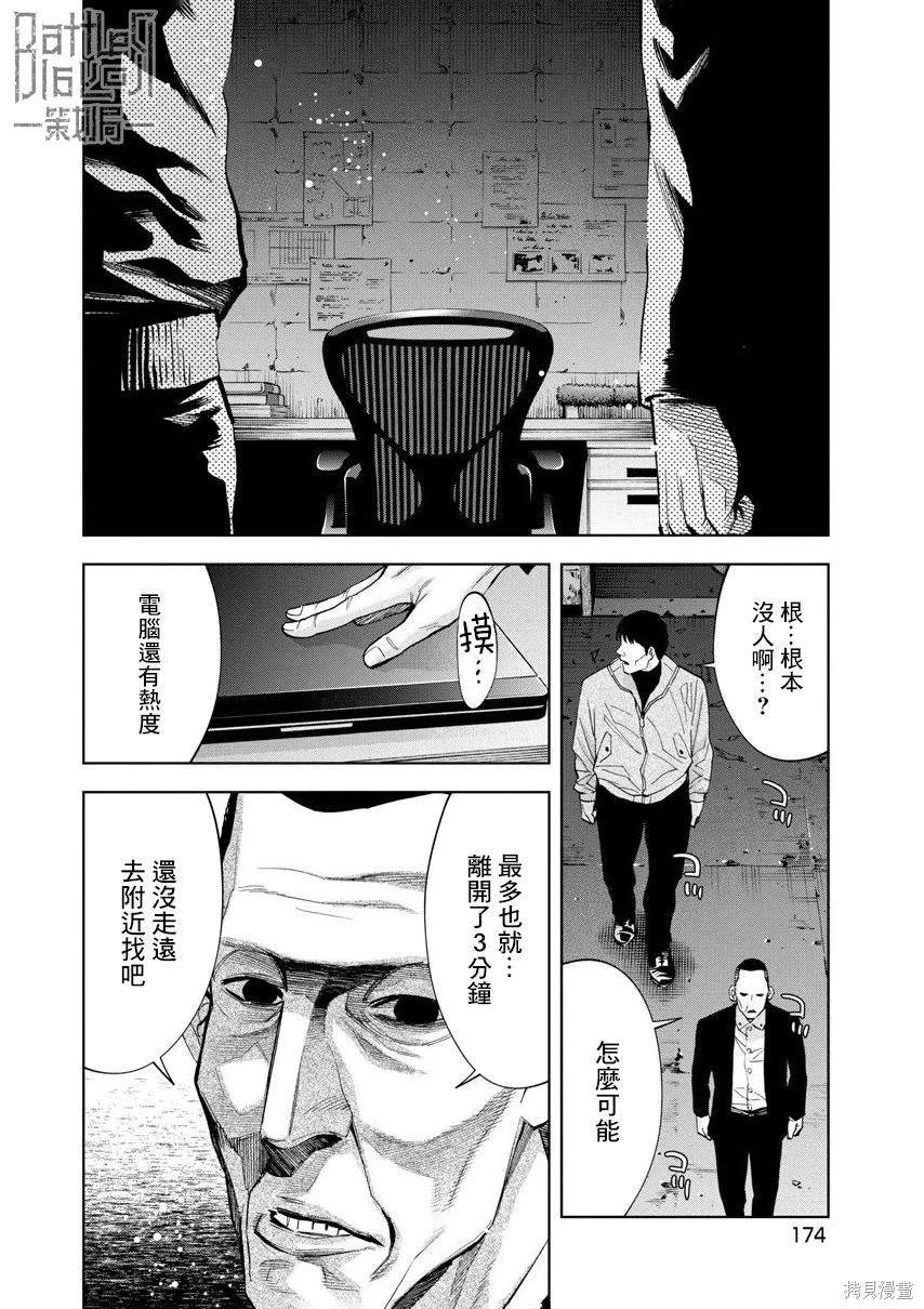 第82话