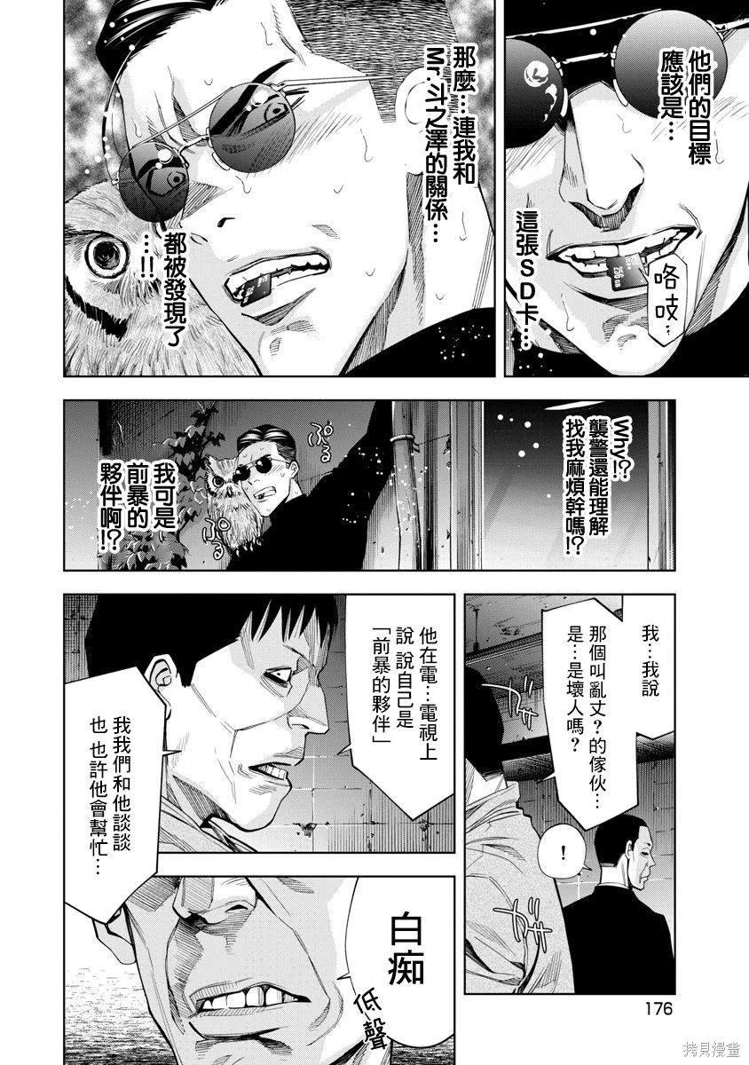 第82话