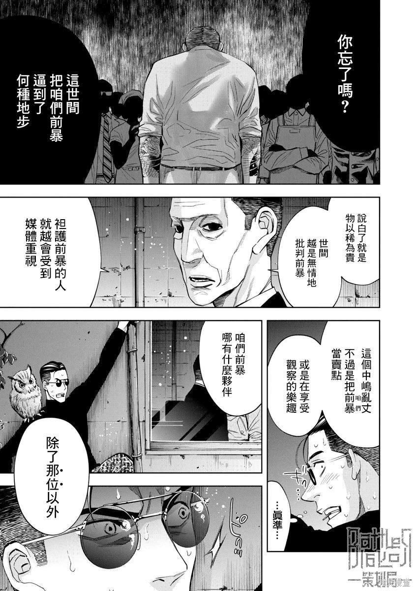 第82话