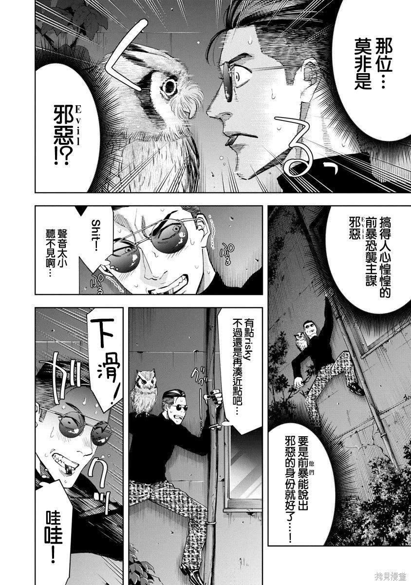 第82话