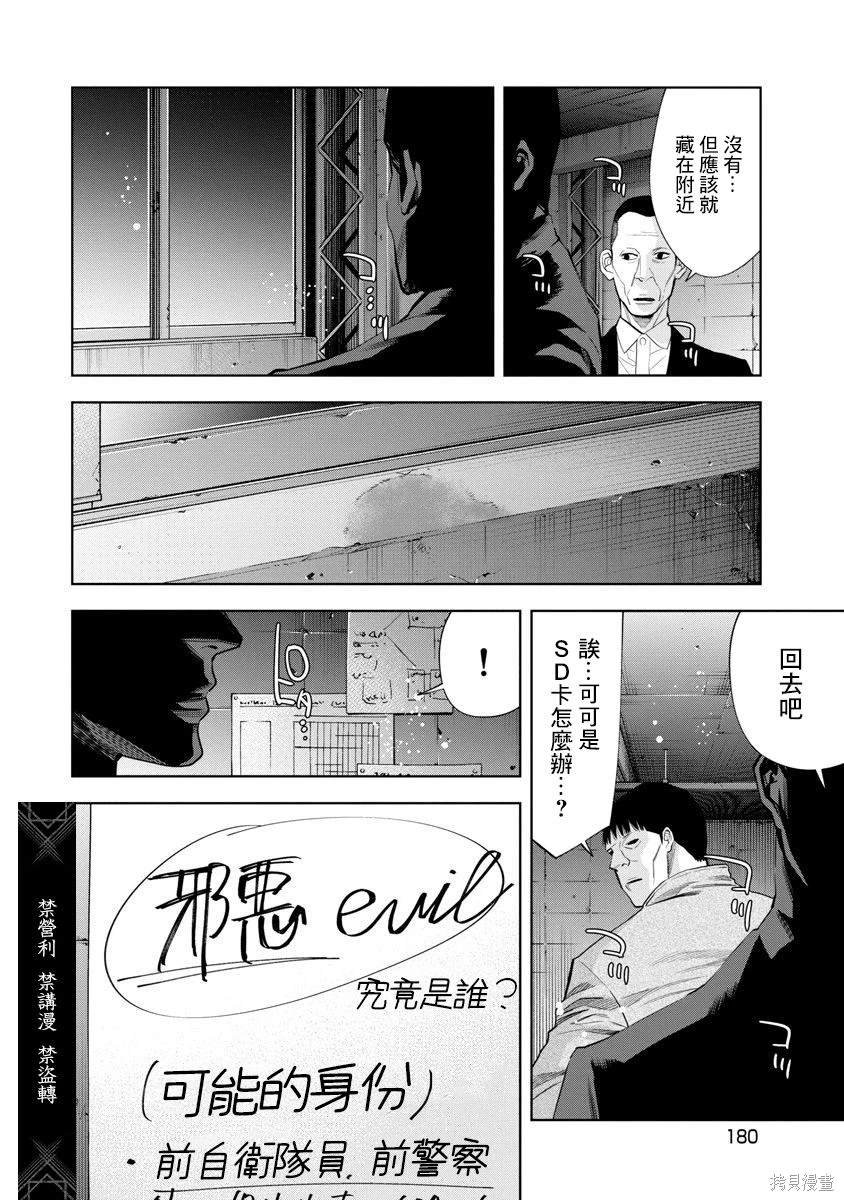 第82话