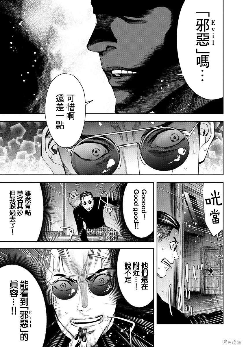 第82话