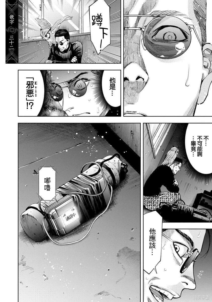 第82话