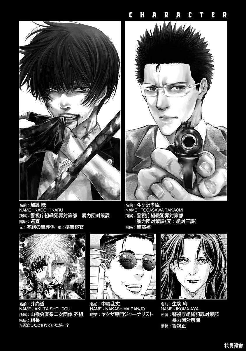 第83话