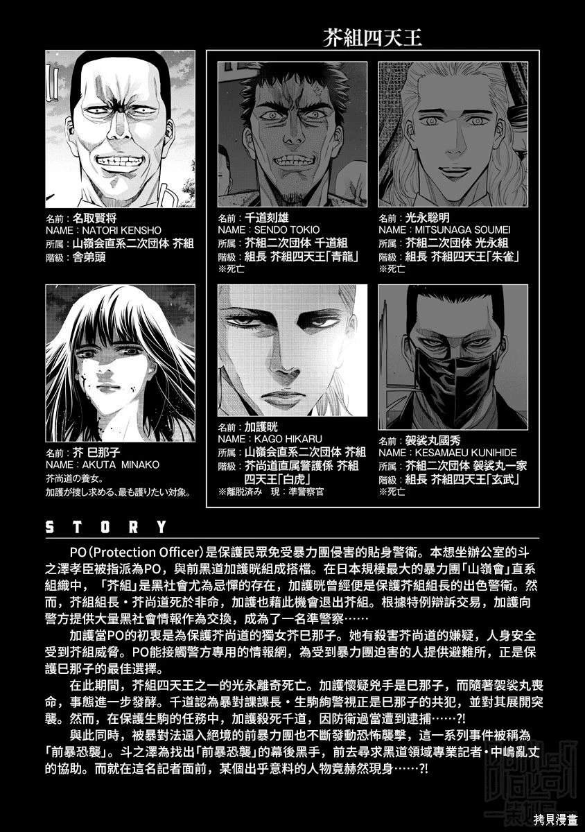 第83话
