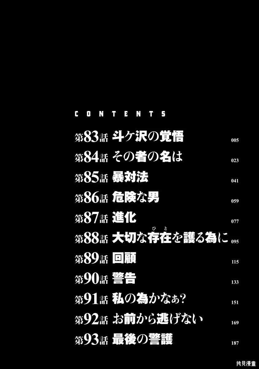 第83话