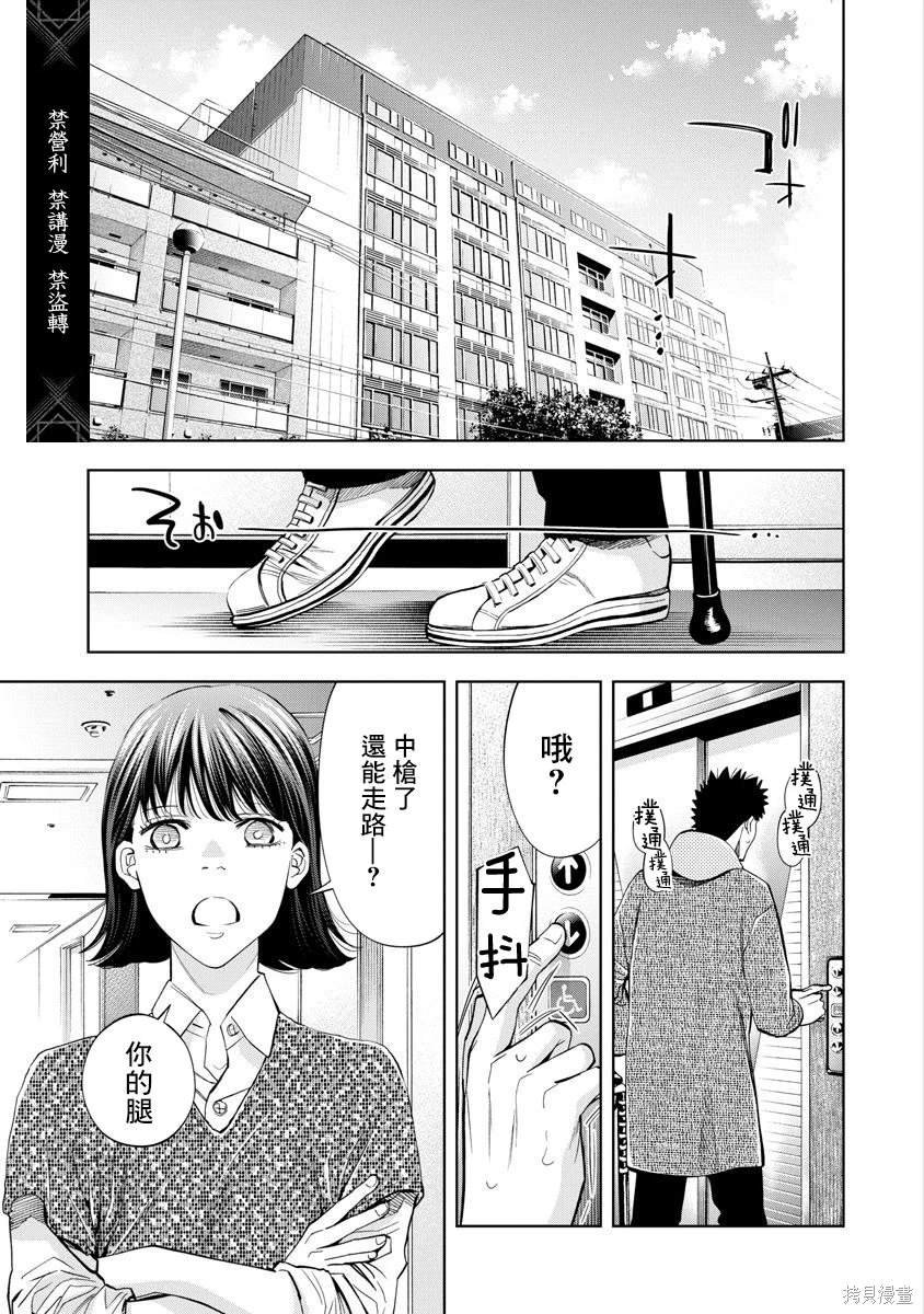 第83话