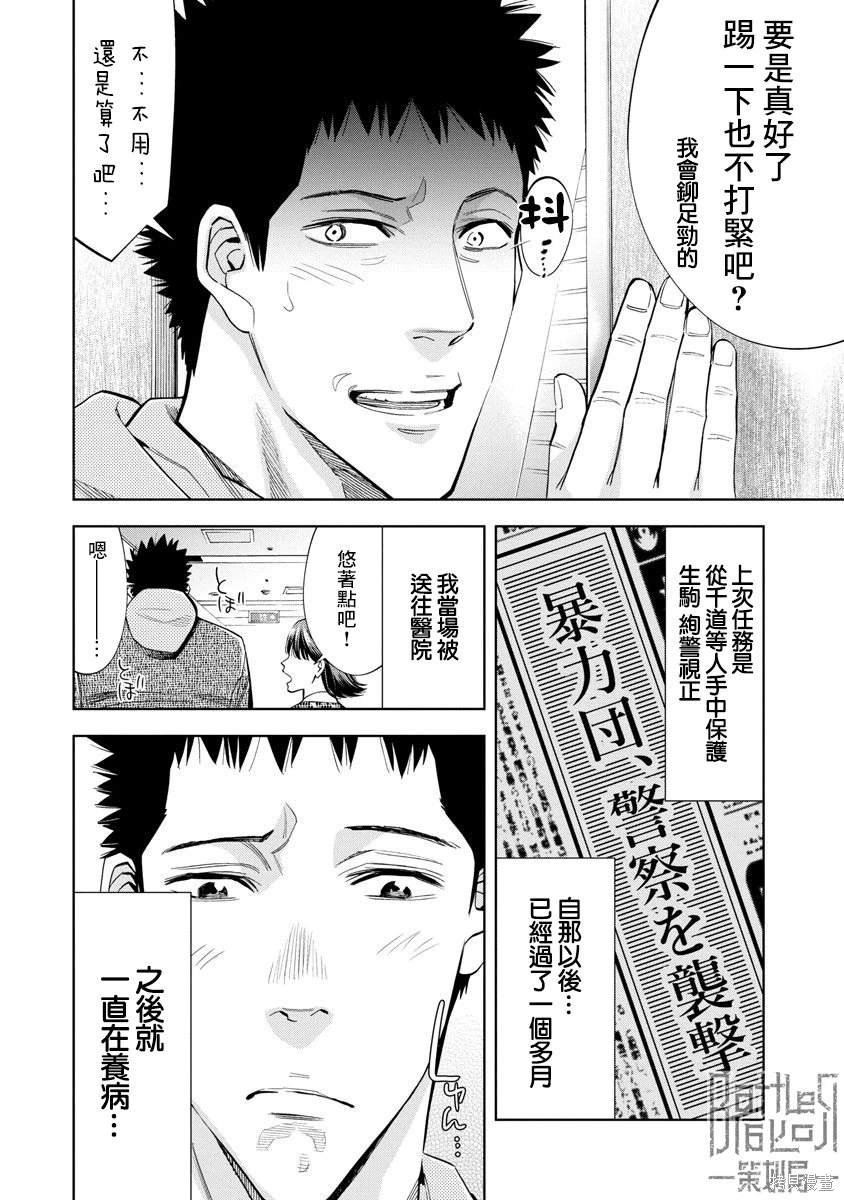 第83话