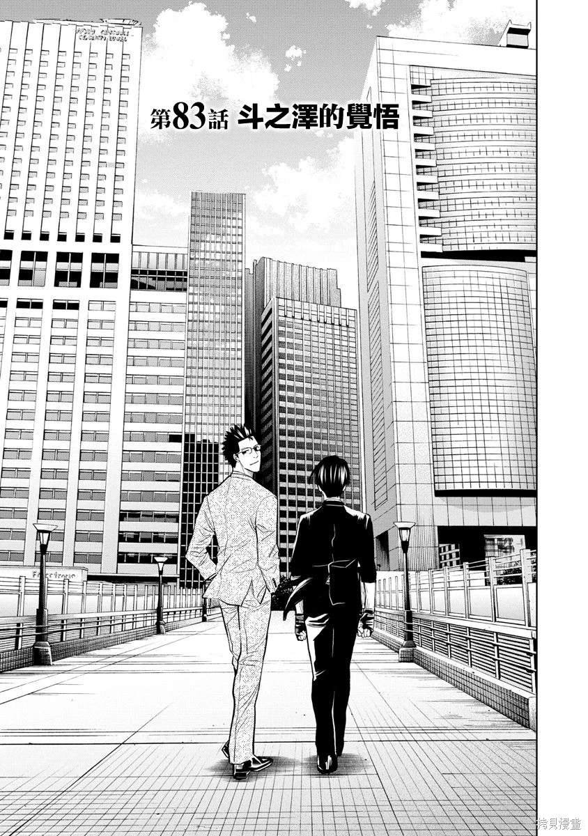 第83话