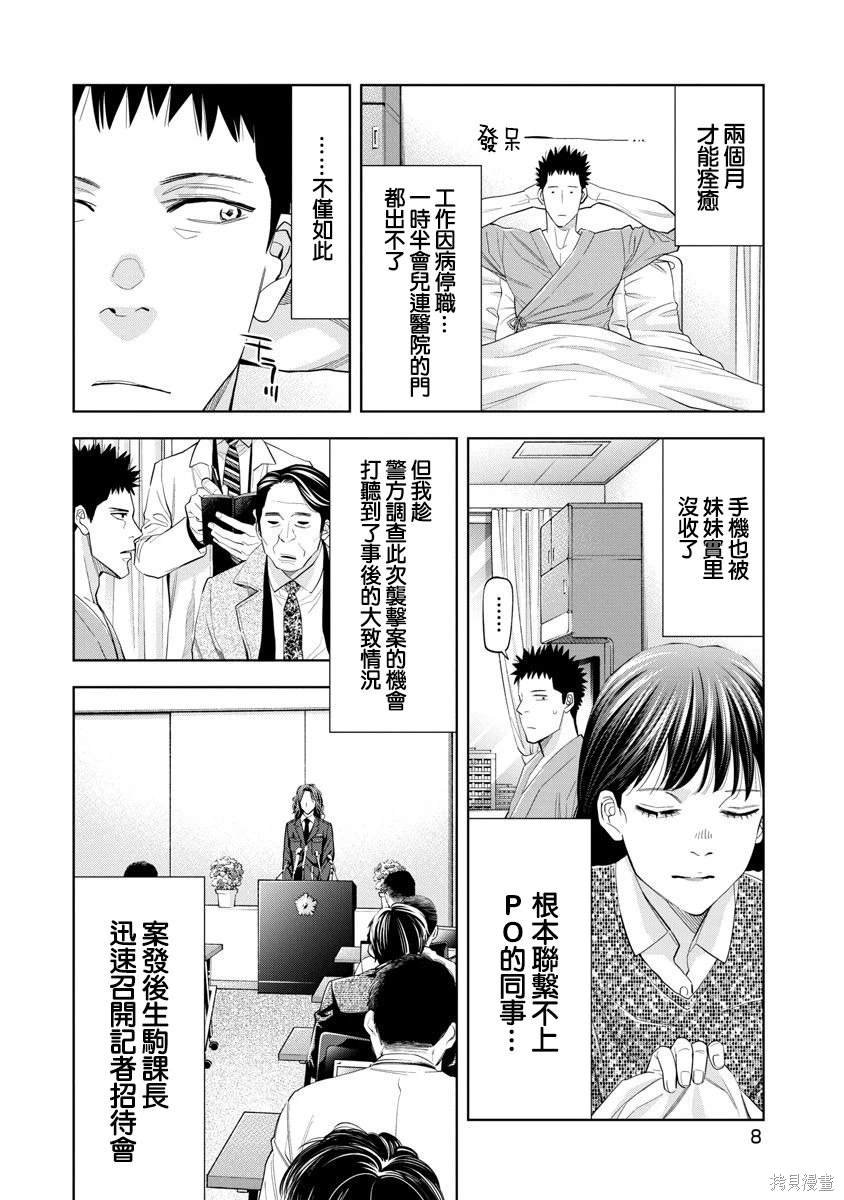 第83话