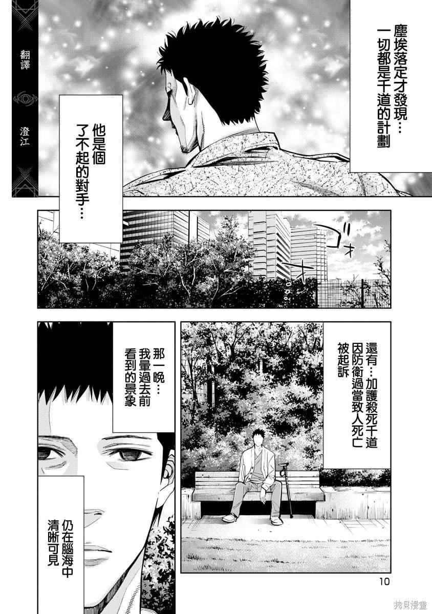 第83话