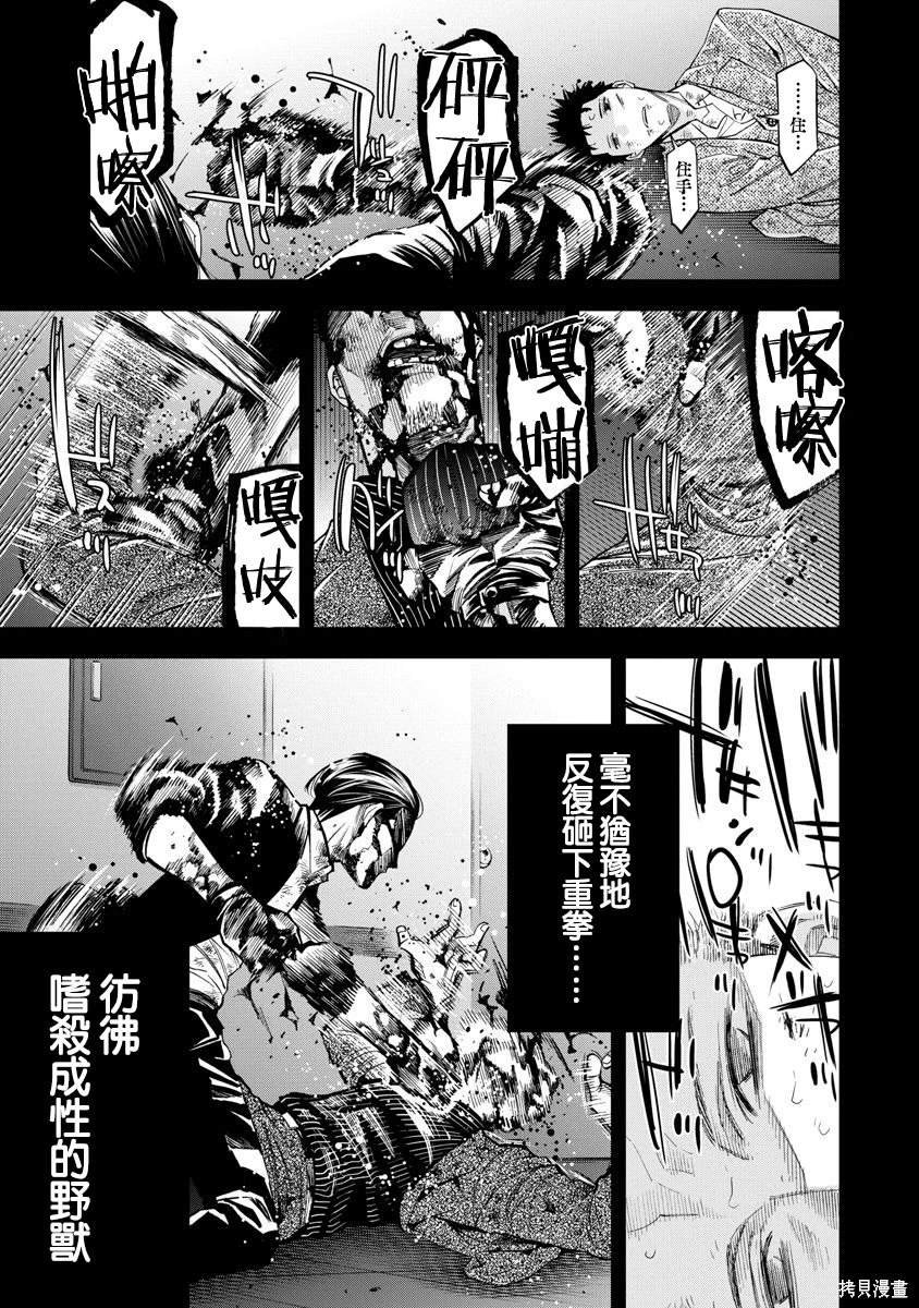 第83话