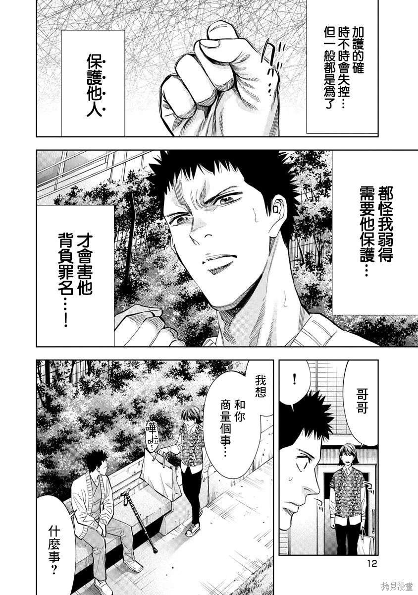 第83话