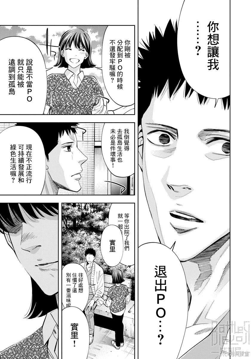 第83话