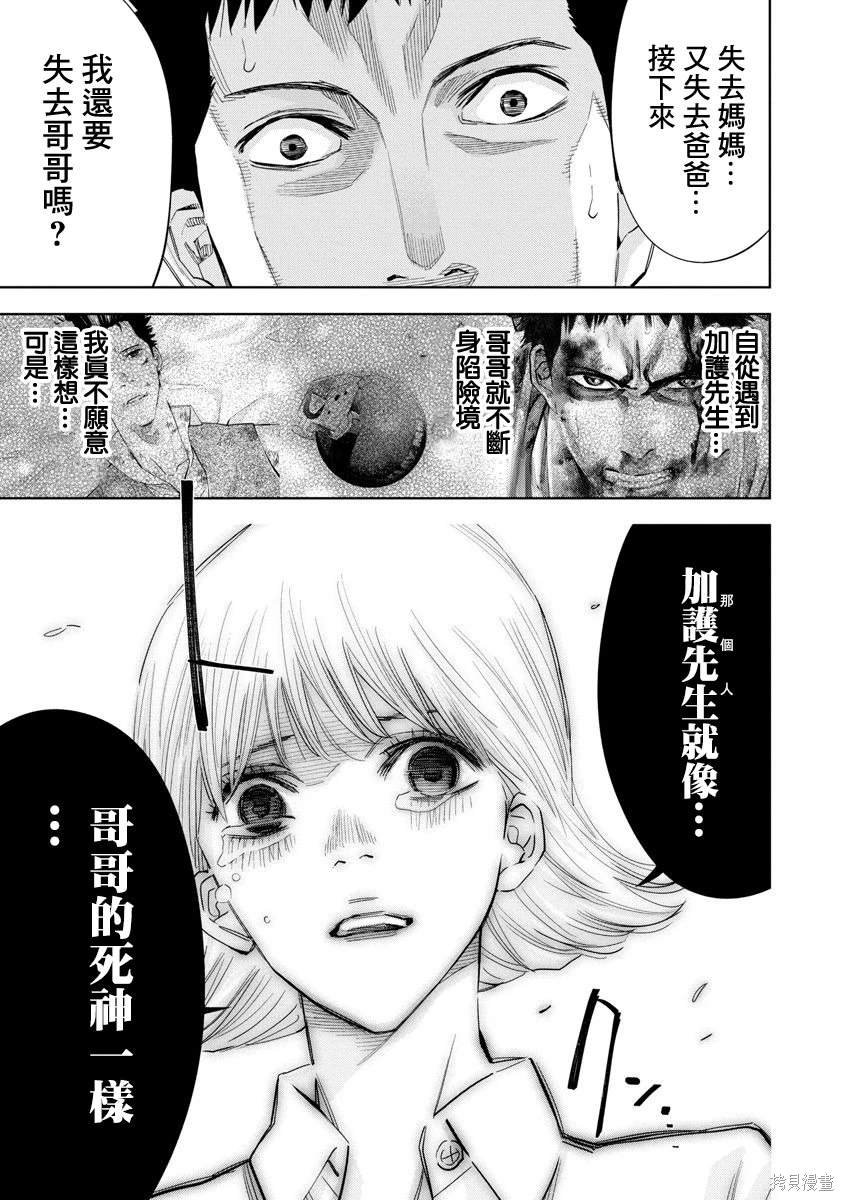 第83话