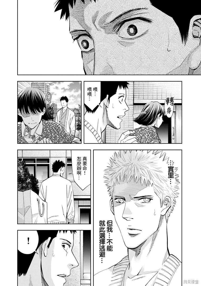 第83话