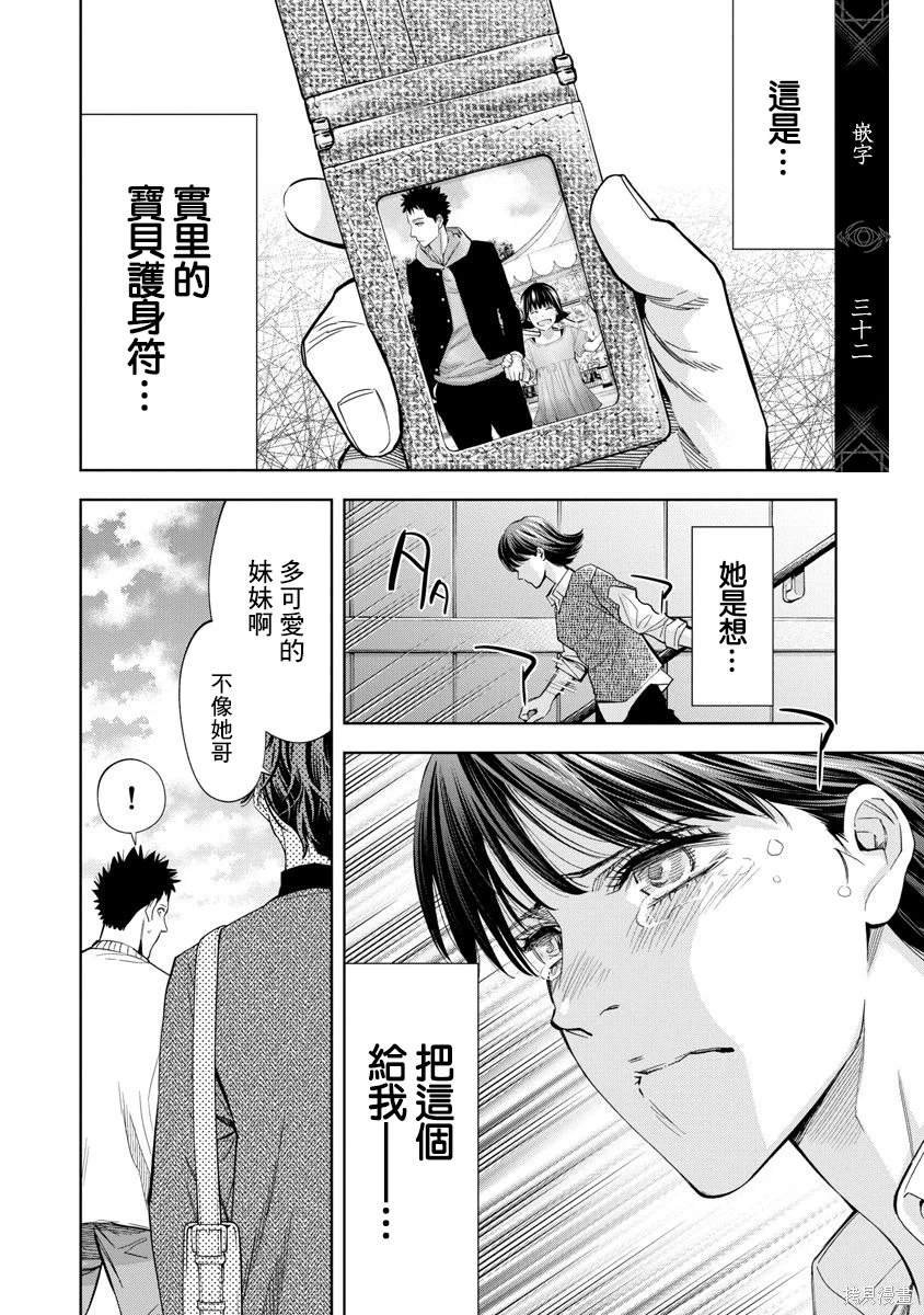 第83话