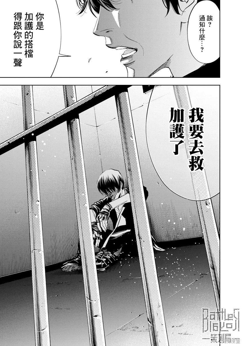 第83话