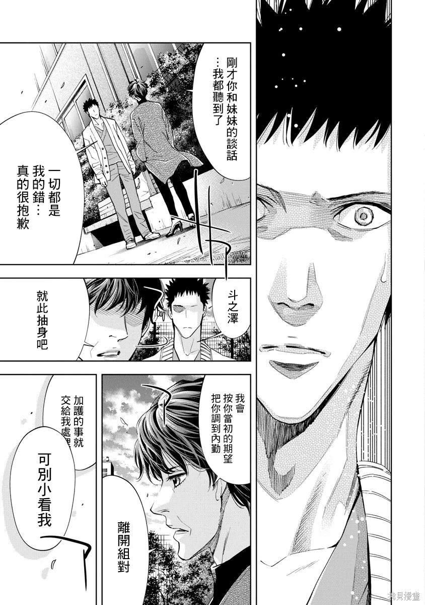 第83话