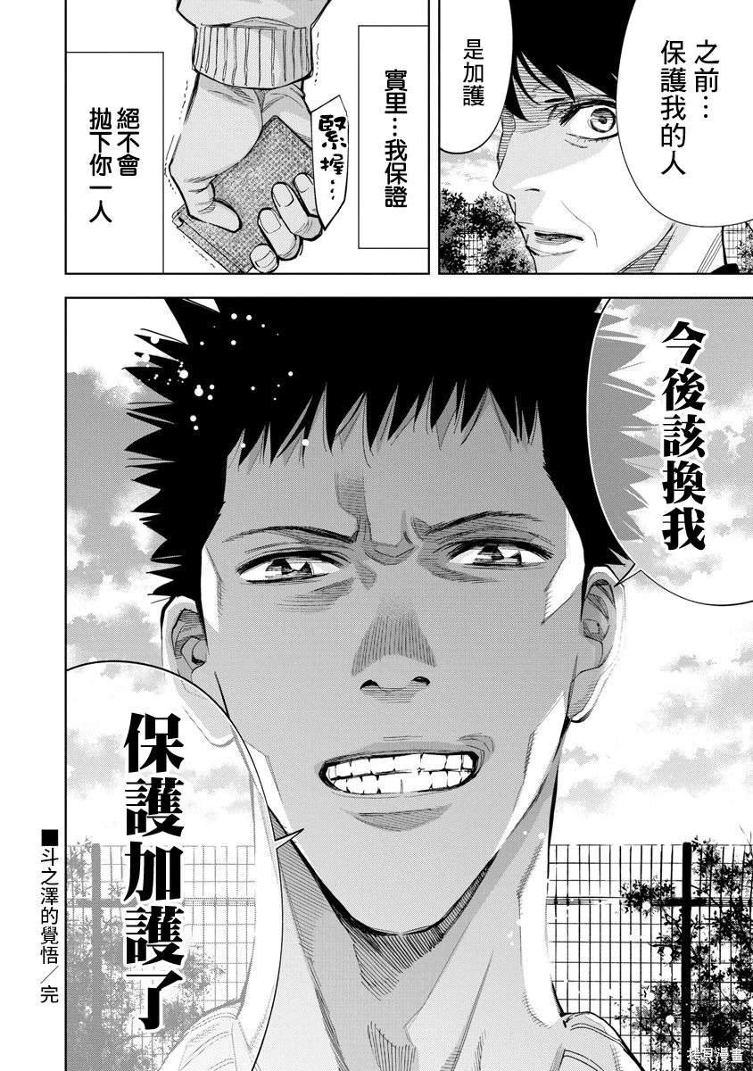 第83话