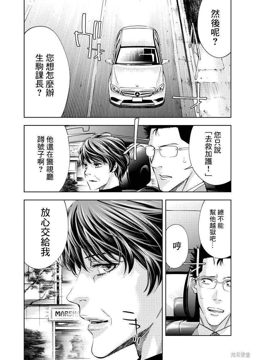 第84话