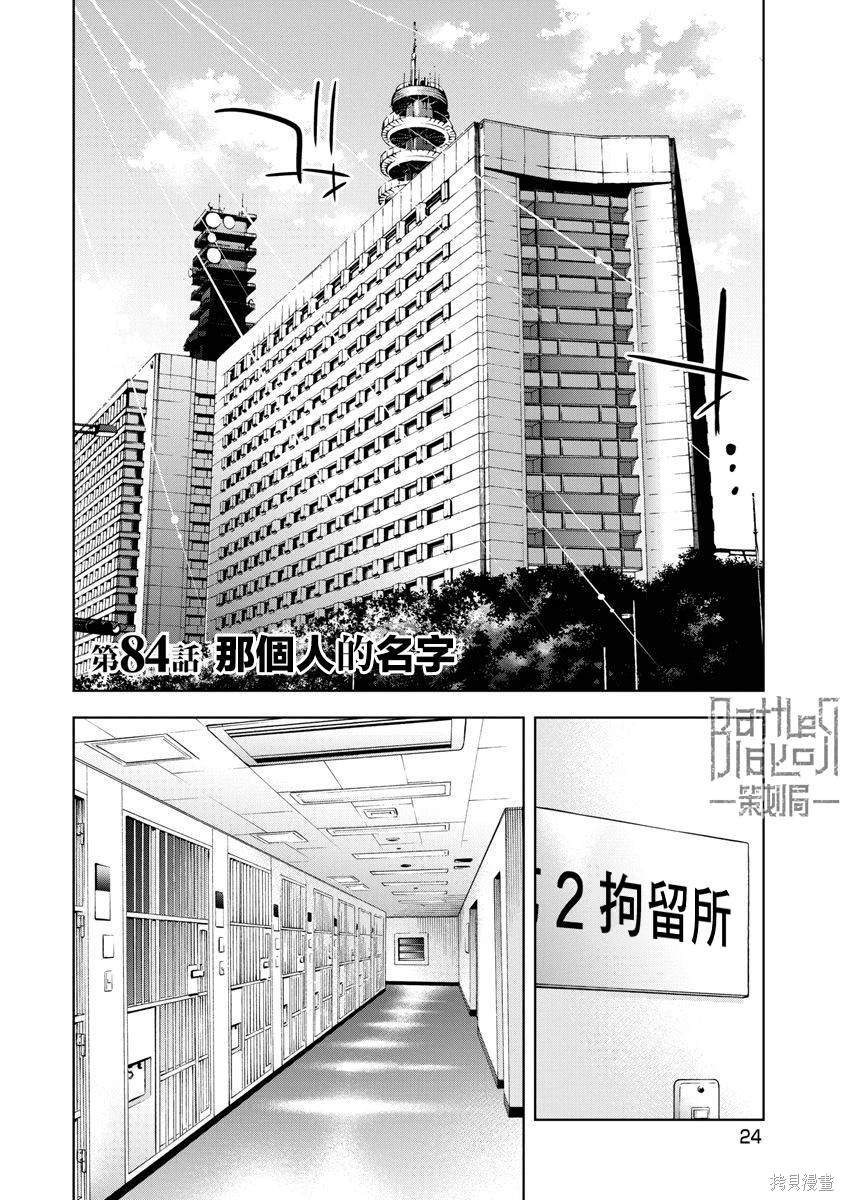 第84话