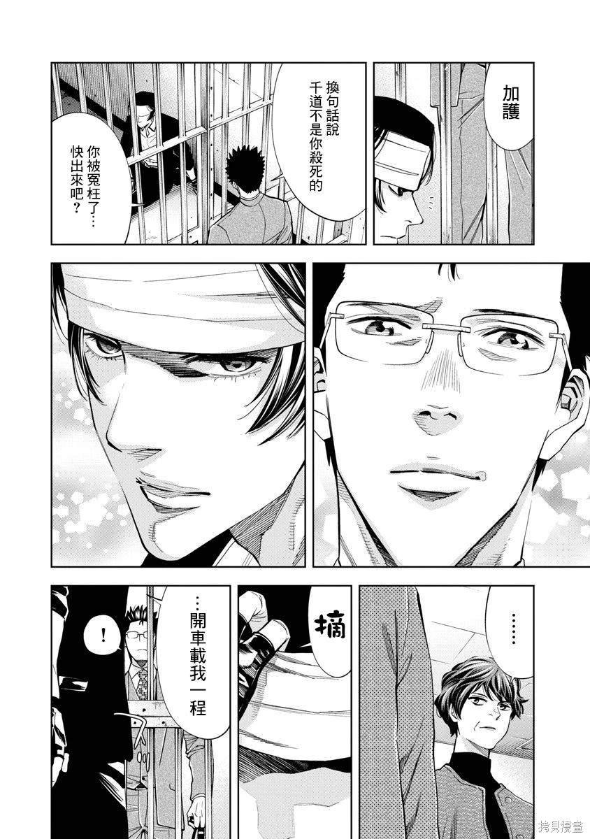 第84话