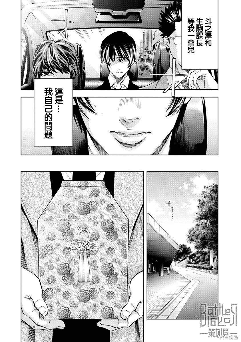 第84话