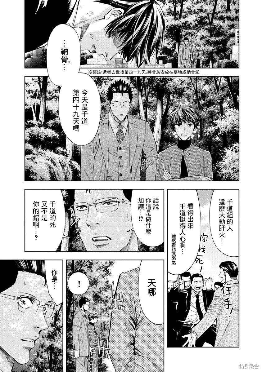 第84话