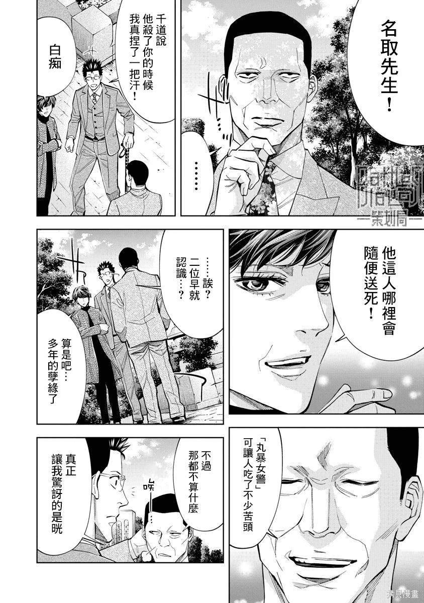 第84话